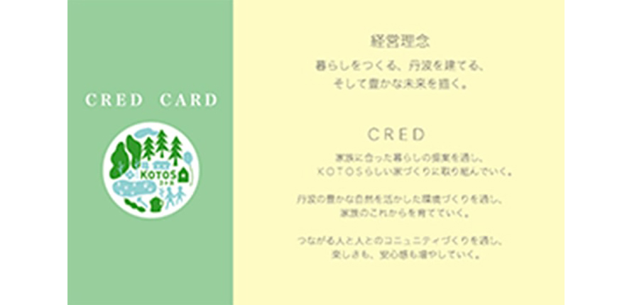 KOTOSのワークスタイル